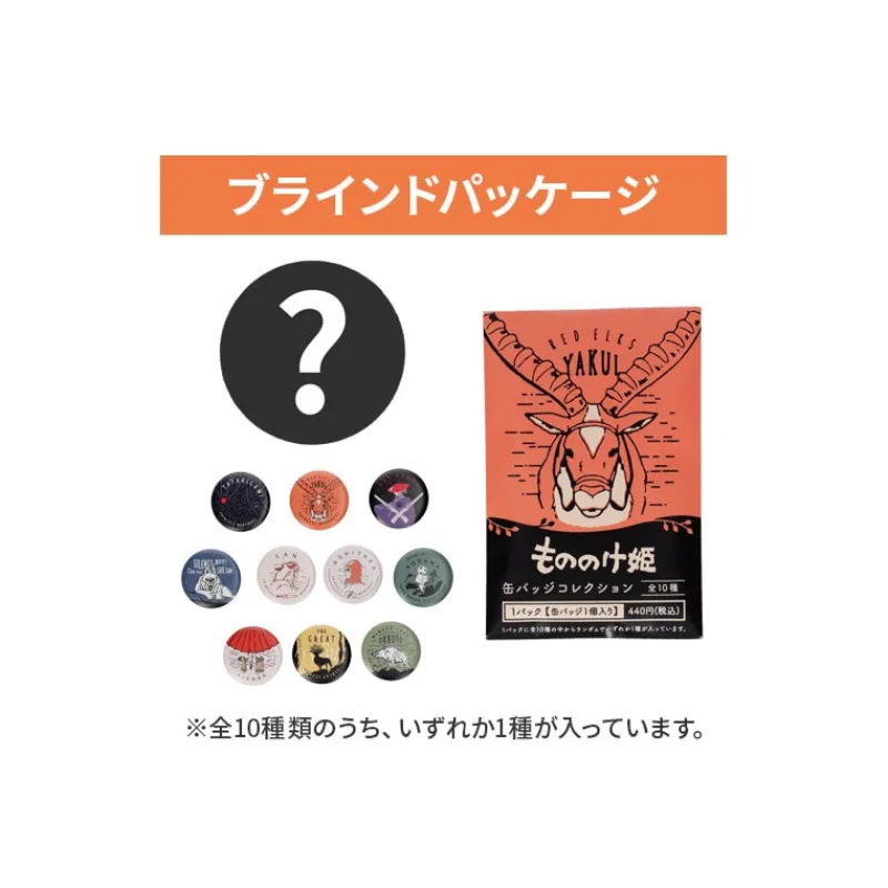 Maison Ghibli Collection de badges vintage 1 badge Mystere - Princess Mononoke | Badges