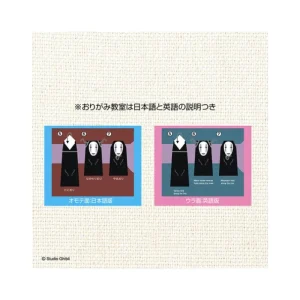 Maison Ghibli Origami Set Chihiro & No Face on the train - Spirited Away | Arts And Crafts