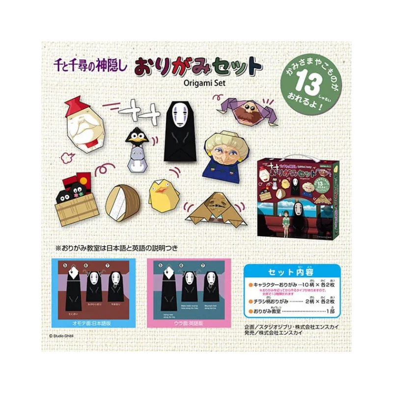 Maison Ghibli Origami Set Chihiro & No Face on the train - Spirited Away | Arts And Crafts