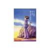 Maison Ghibli Puzzle 1000P Movie Poster - Nausicaä of the Valley of the Wind | Jigsaw Puzzle