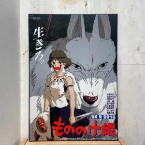 Maison Ghibli Wood Panel 35 x 50 Japanese Movie Poster - Princess Mononoke | Wall Decoration